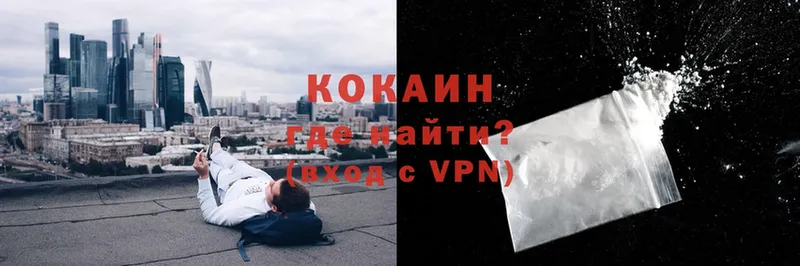 КОКАИН VHQ  Калтан 