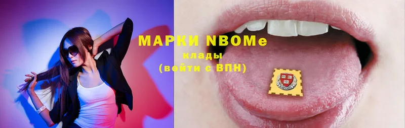 Марки N-bome 1,8мг  Калтан 